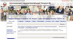 Desktop Screenshot of bumate.ru